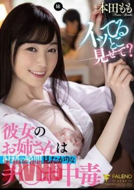 FSDSS-768 Show Me It’s Cumming? Her older sister is addicted to Ji Po who wants