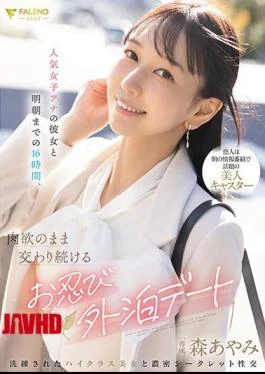 FSDSS-780 Secret Overnight Date With A Popular Female Announcer, Ayami Mori, Where They Continue To