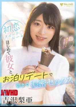 FSDSS-795 First Love Suite Room: First Sleepover Date With My Girlfriend And Intense Sex Until