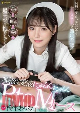 FSDSS-859 If You Want To Ejaculate, Nurse Call Whenever You Want To Nurse Nurse! Insertion