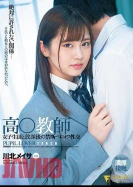 FSDSS-879 High School Teacher Forbidden Belokis Sexual Intercourse With A Female Student After School Meisa
