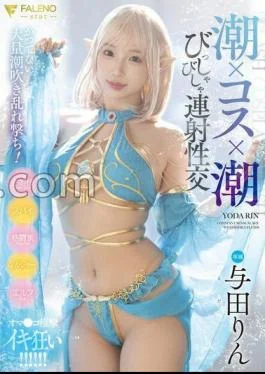FSDSS-904 Tide Cosplay Tide Soaked Rapid-fire Sexual Intercourse Rin Yoda With Panties And Photos