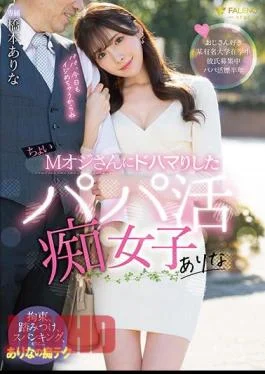 FSDSS-926 There is a daddy active girl who is addicted to a little Masochist old