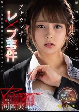 FSDSS-929 Announcer Drama Case Pride Who Resisted Power and Lust To The End Minori Kawanami