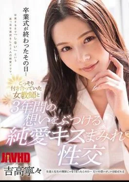 FSDSS-938 The Day The Graduation Ceremony Was Over… Pure love kiss covered sexual intercourse with
