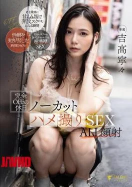 FSDSS-947 Completely Off Holiday, Uncut POV Sex, ALL Facials, Yoshitaka Nene