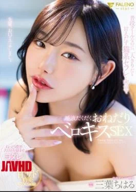 FSDSS-948 Normally A Cool Girl, She Becomes Affectionate When Alone With Her Cat-like Sex Friend,