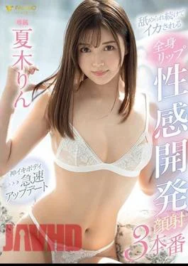 FSDSS-949 Full Body Lip Erotic Development Facial 3 Production Rin Natsuki Who Keeps Being Licked