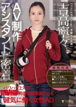 FSDSS-974 A Close Look At AV Production Assistants: Nene Yoshitaka, A Female Assistant Director Who