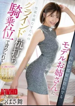 FSDSS-985 Model Girl Living In The Room Opposite Me Satisfies My Sexual Desires By Grinding