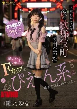 FSDSS-988 I Had Just Arrived In Tokyo And Met This Sad Girl With Amazing F-cup