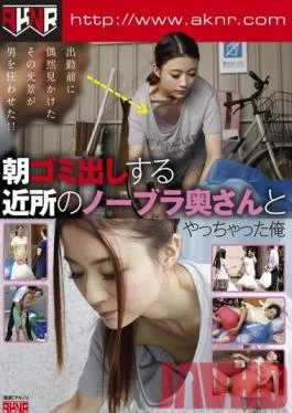 FSET-461 Studio Akinori I Fucked a Braless Neighborhood Wife When she Took the Trash Out