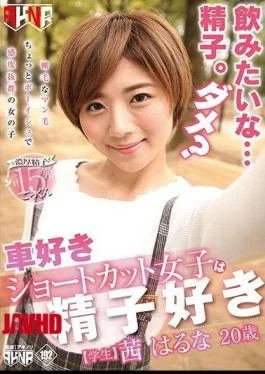 FSET-825 Car-like Shortcut Girls Are Sperm-like Haruna 20 Year Old Student