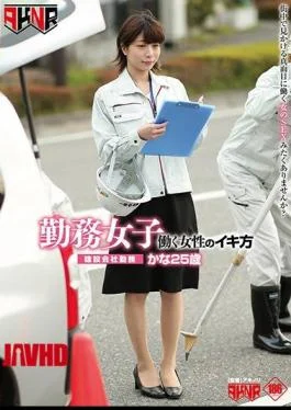 FSET-837 Working Women Working Women Working Methods Working At Construction Companies Kana 25-year-old Manaka