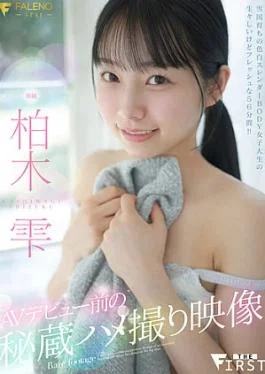 FSFST-006 Treasured Gonzo Video Before AV Debut Shizuku Kashiwagi Treasured Gonzo Video Before AV Debut