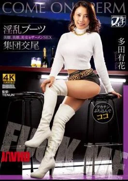 FSTU-010 Horny Boots Group Sex Beautiful Legs, Beautiful Face, Beautiful Woman Semen SEX Yuka Tada