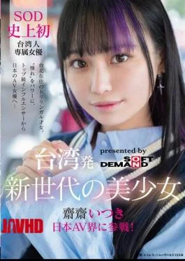 FTAV-013 A New Generation Beauty From Taiwan, Saisai Itsuki, Joins The Japanese AV Industry! The