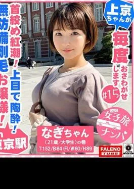 FTHT-221 Hairy Lady! – Obscene throat Ma Ko even though she is well-bred! Strangling flushing!