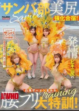 FTHTD-171 Samba Club’s Butt-shaking Training Camp! Intensive Hip-shaking Training With Aroused Bikini-clad Butts Covered In