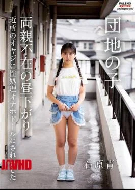 FTHTD-212 A Girl From A Housing Complex Was Turned Into A Sex Doll By A