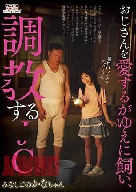FTKD-033 Because I Love My Uncle, I Keep And Teach Her C Kana Yura
