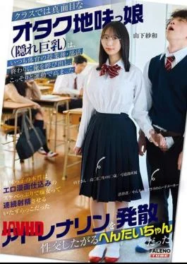 FTKD-042 In Class, She’s A Serious, Nerdy, Unassuming Girl (with Hidden Large Breasts), But She’s