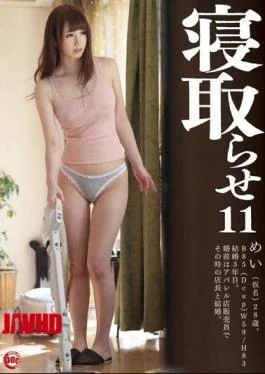 FTN-031 The Netora To 11 Natsu Niece