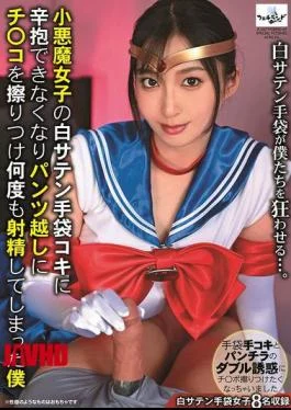 FTNL-002 Couldn’t Resist The Devilish Girl’s Handjob With White Satin Gloves, So I Rubbed My