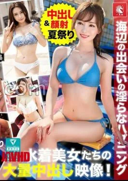 FTO-016 A Lewd Encounter At The Beach: Massive Creampie Footage Of Beautiful Women In Swimsuits!