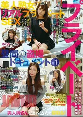 Fufu-001 Real Private Sex With A Sexy Mature Woman A Peeping Sex Documentary #1 Megumi-san