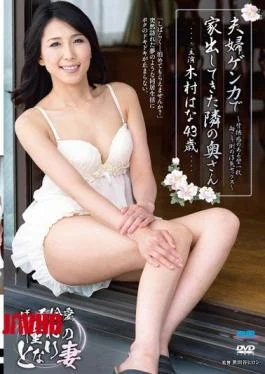 FUGA-01 Cheating Sex – Kimura Flower Wall Piece The Other Side With A Sense Of