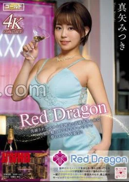 GDRD-008 Red Dragon Mitsuki Maya