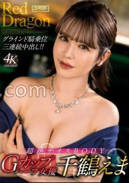 GDRD-034 Red Dragon Ema Chizuru