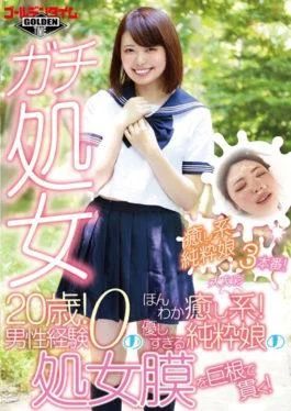 GDTM-201 – Virgin] 20 Years Old!Male Experience 0! A Healing System!Pure Daughter Who Is Too