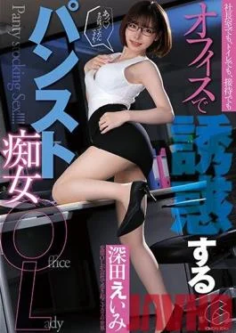 GENM-023 Studio GENEKI – A Panty Shot Flashing Slut Office Lady Who Will Lure You