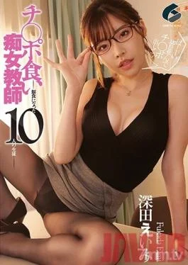 GENM-027 Studio Geneki – A Slutty Teacher Loves Devouring Cocks – 10 S*****ts Become Her