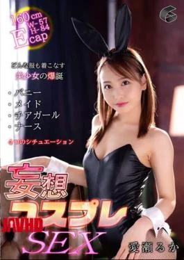 GENM-103 Delusion Cosplay SEX Ruka Aise