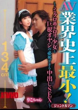 GENT-043 Minimum Industry History! The SEX Cum Is Too Desperate Cock Father And Micro Lori