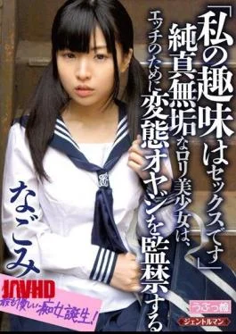 GENT-074 My Hobby Is Sex Innocent Innocent Lori Pretty, Nagomi To Confine Transformation Father For