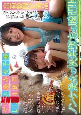 GES-023 Guess’s Extreme Girls’ Dormitory Lesbian 4th Group