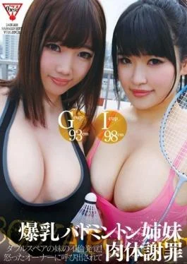 GESU-002 – Sister Of The Affair Revelation Of Huge Badminton Sister Doubles Pairs!Called Angry Owner