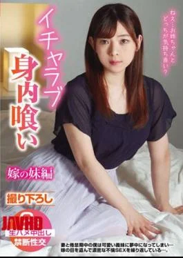 GHAT-143 Lovey-dovey Family Eating Bride’s Sister Edition