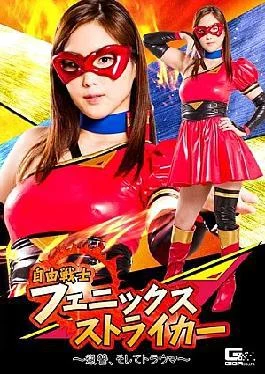 GHKP-28 Free Warrior Phoenix Striker – Revenge, And Trauma – Seto Sumire