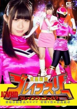 GHKP-37 Tenyu Sentai Brave Three Brave Phoenix High-Flying Car Honor Student Heroine Thoroughly Raped By