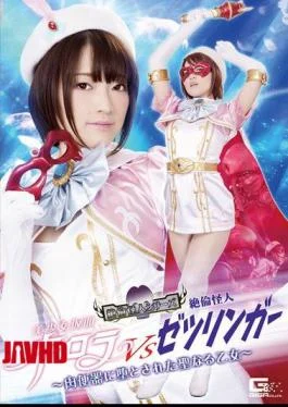 GHKQ-75 Pretty Girl Mask Aurora Vs Mullious Phantom Zetzlinger Holy Maiden Fallen As A Meat