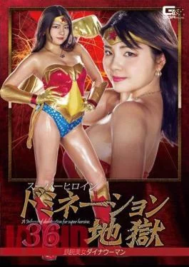 GHKQ-83 GHKQ-83 Super Heroine Domination Hell 36 Astro Beauty Dyna Woman Hana Kaisora