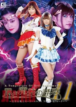 GHKR-76 GHKQ-76 The Temptation Of Black Devil Costume 11 Beautiful Female Warrior Sailor Hermes Fire