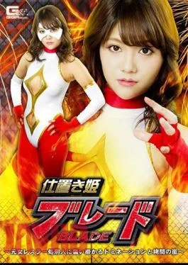 GHKR-98 Punishment Princess Blade A Storm Of Domination And Torture That Attacks A Former Female