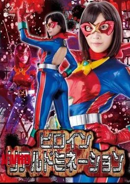 GHLS-04 Heroine Real Domination Hazuki Momo