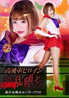 GHMT-080 High-Flying Heroine Nymmophony Fallen Sailor Alice Sailor Mao Hamasaki